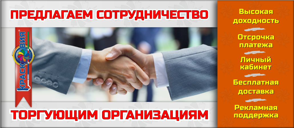 Приглашаем к сотрудничеству