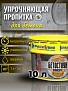 Копия Бетостоун PROFI PRIMER_10кг